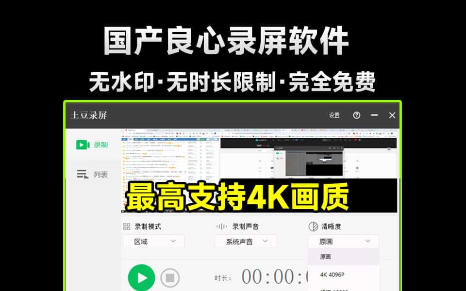 免费软件下载