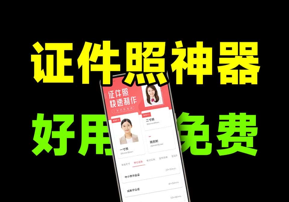 免费软件下载