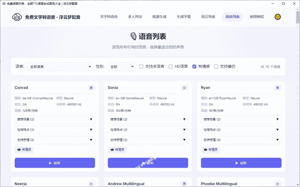 免费软件下载
