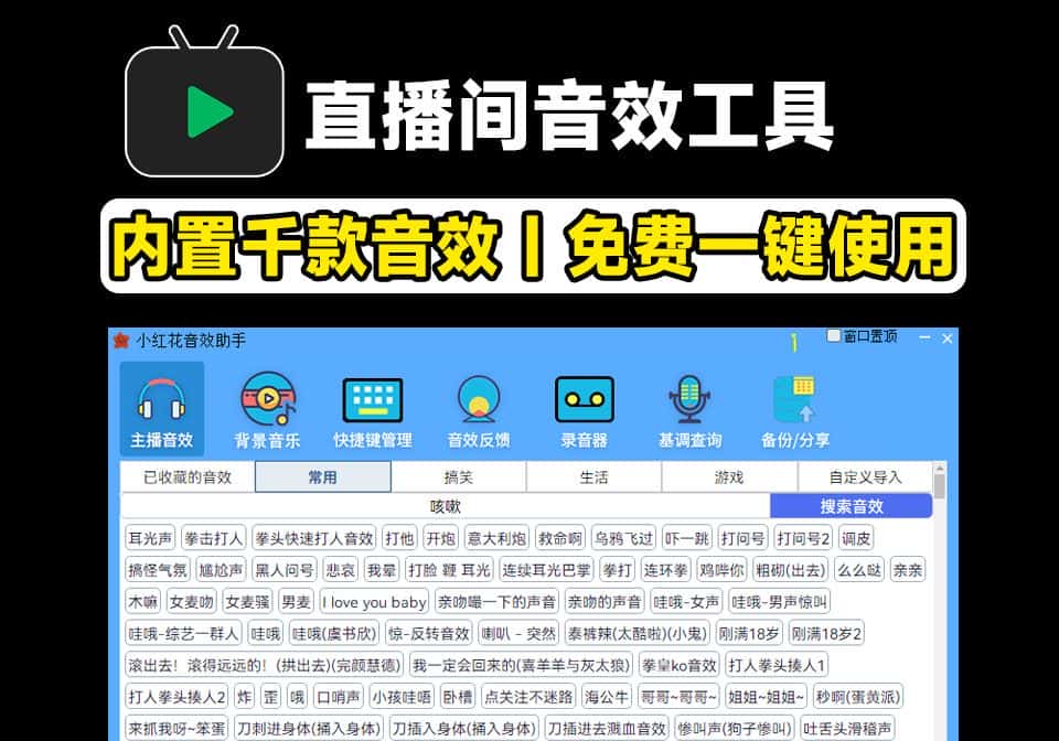 免费软件下载