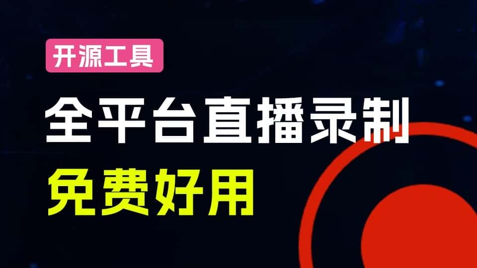 免费软件下载