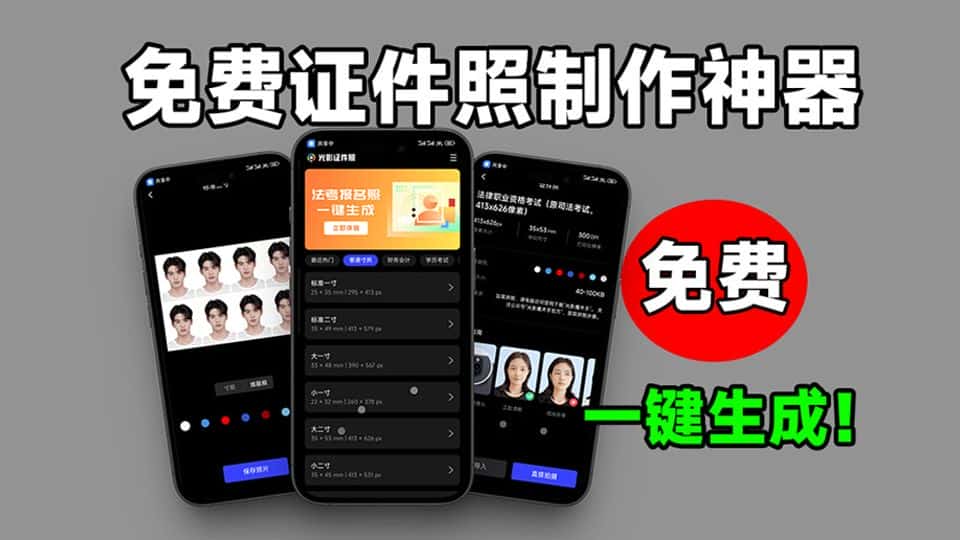 免费软件下载