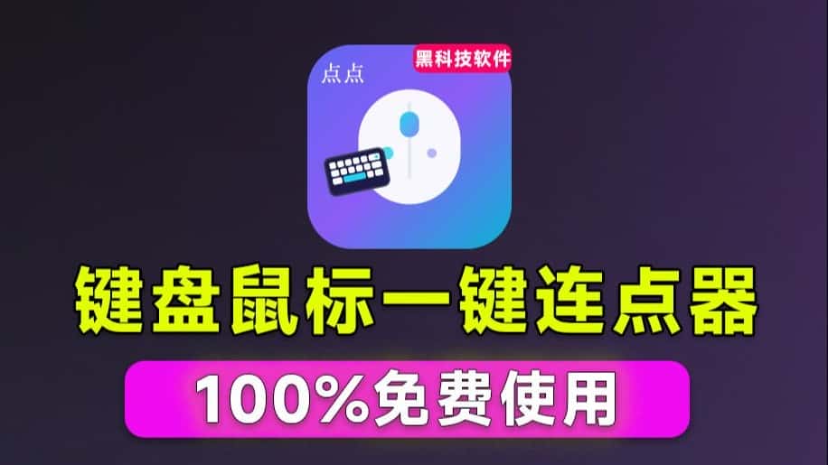 免费软件下载