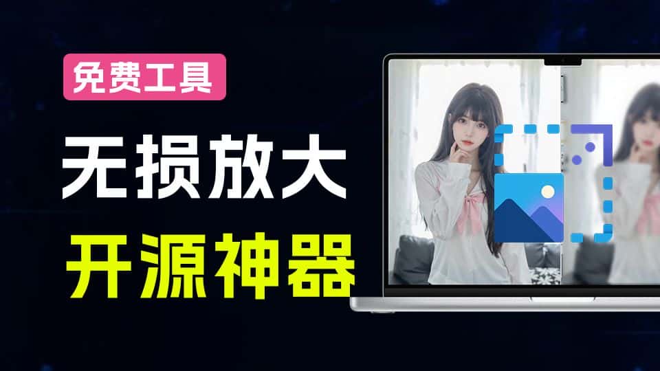 免费软件下载