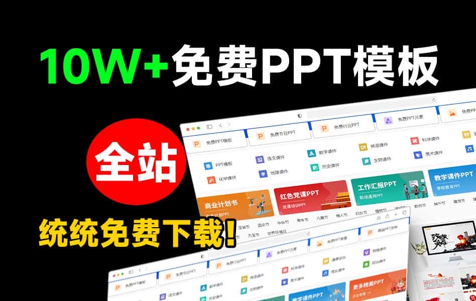 免费软件下载