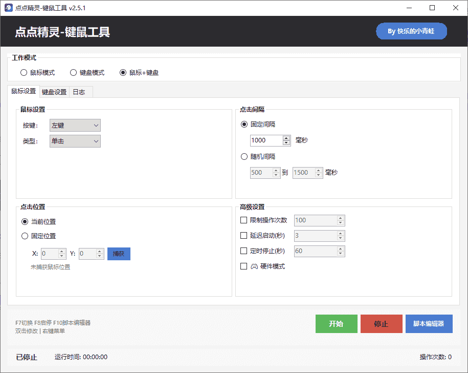 免费软件下载