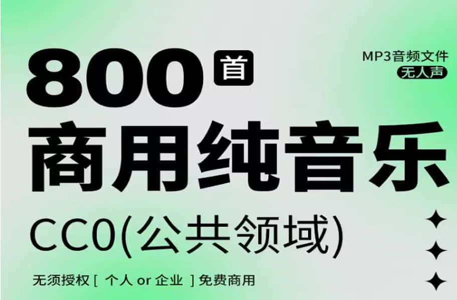 免费软件下载