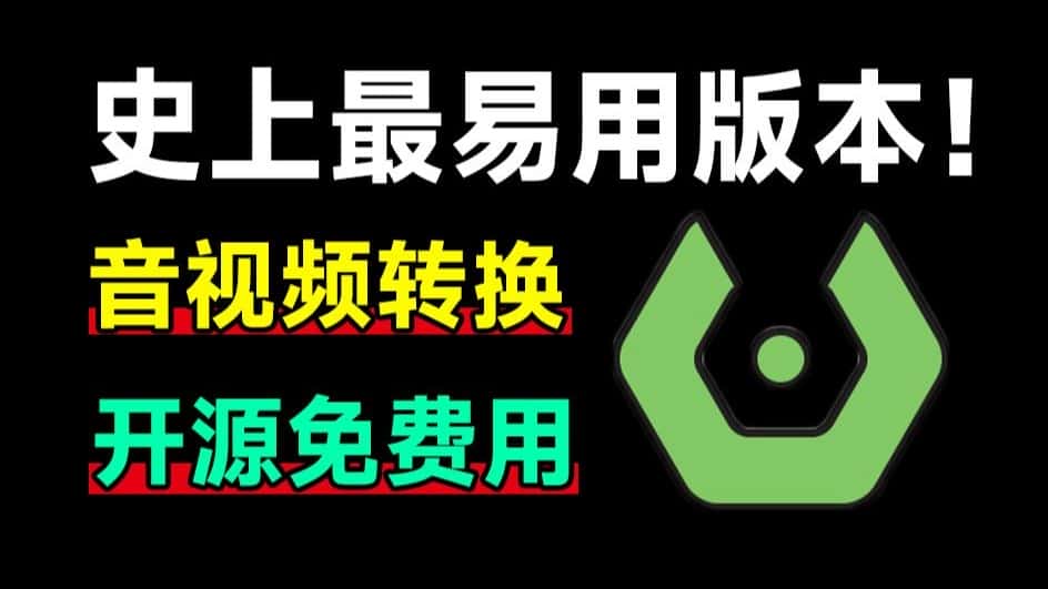 免费软件下载