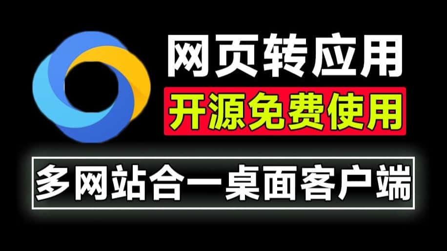 免费软件下载