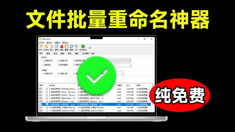 免费软件下载