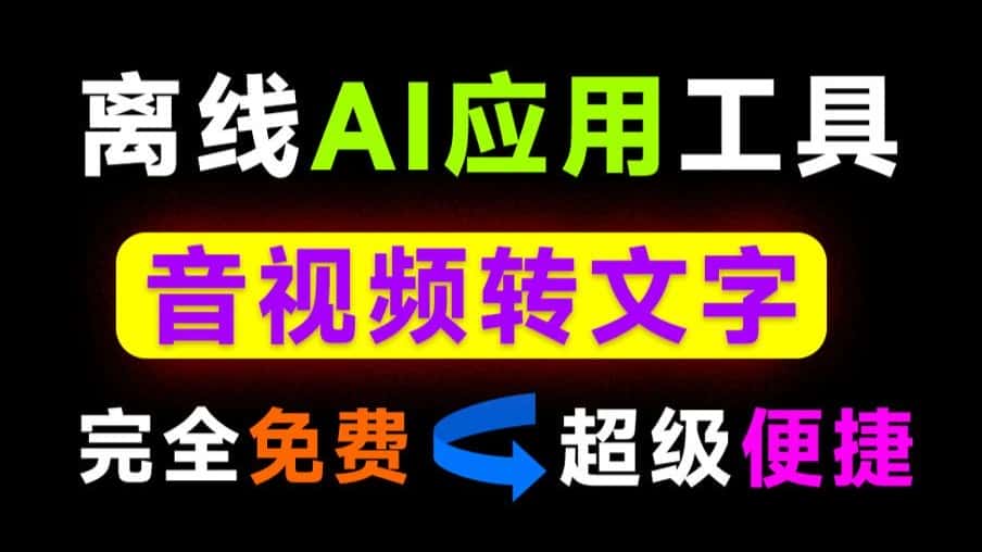 免费软件下载