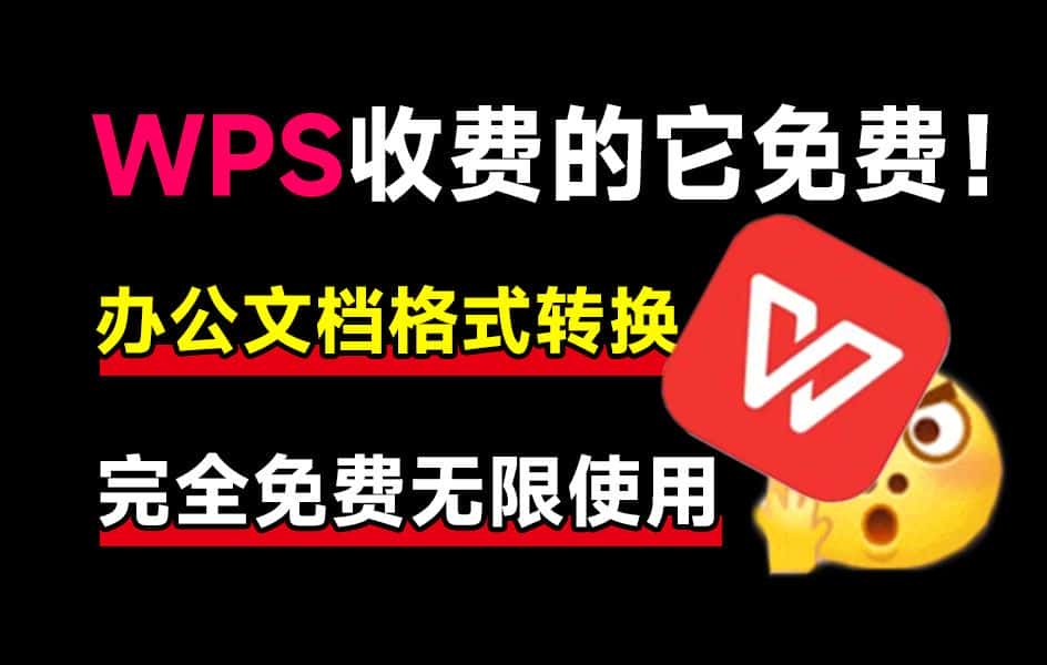 免费软件下载