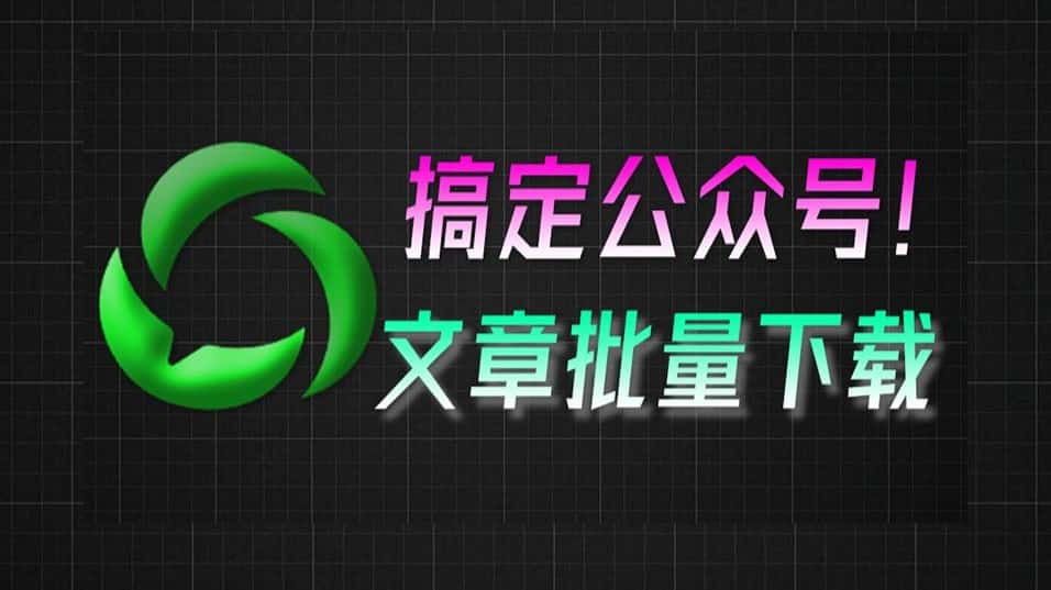 免费软件下载