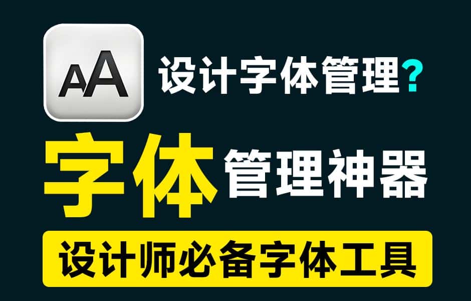 免费软件下载