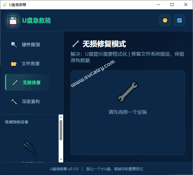 免费软件下载