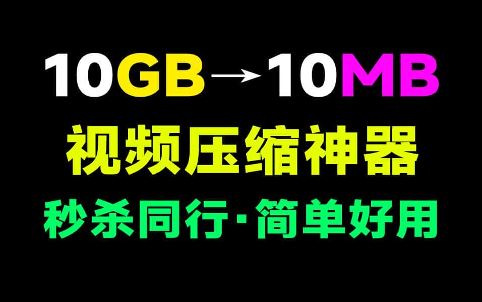 免费软件下载