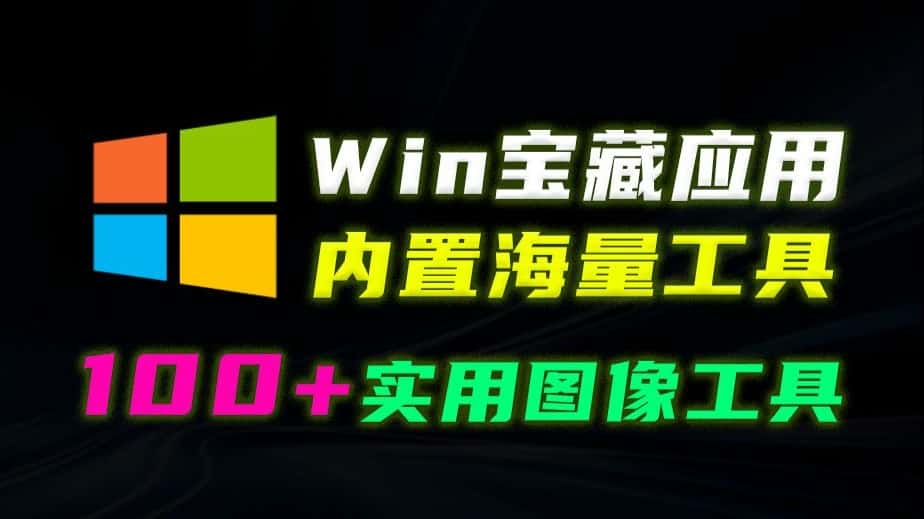 免费软件下载