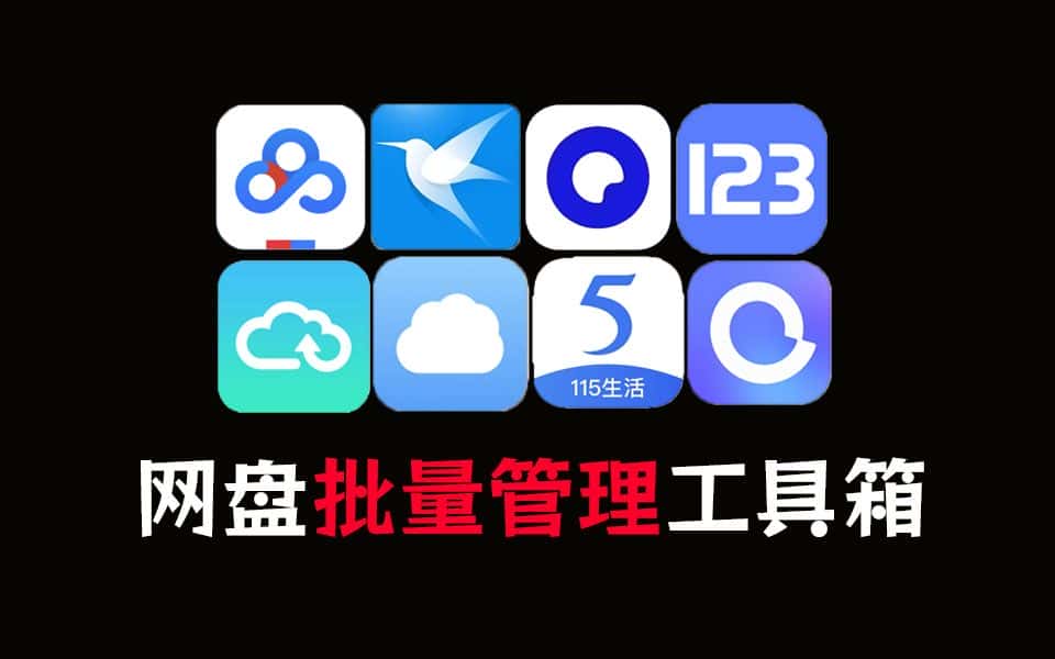 免费软件下载