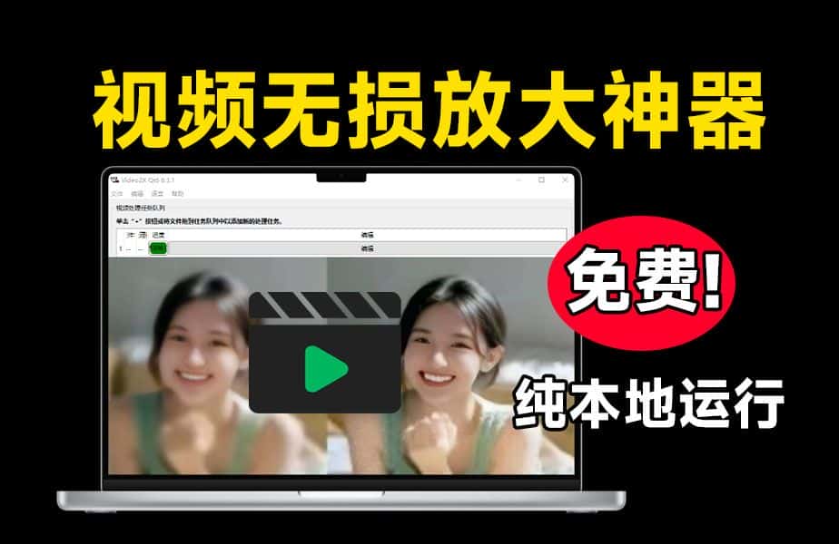 免费软件下载