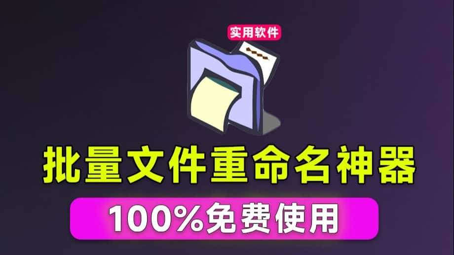 免费软件下载