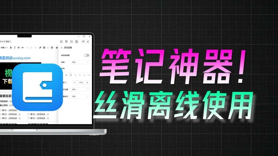 免费软件下载