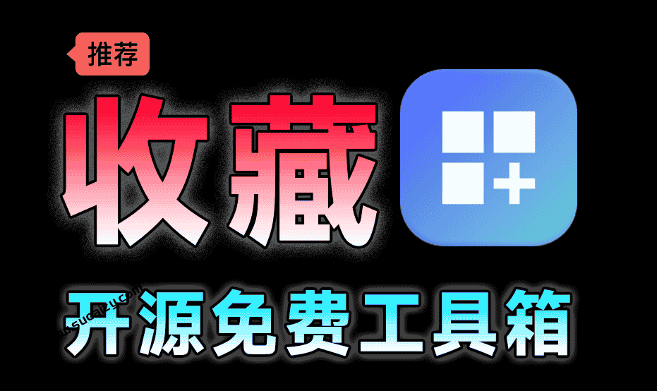 免费软件下载