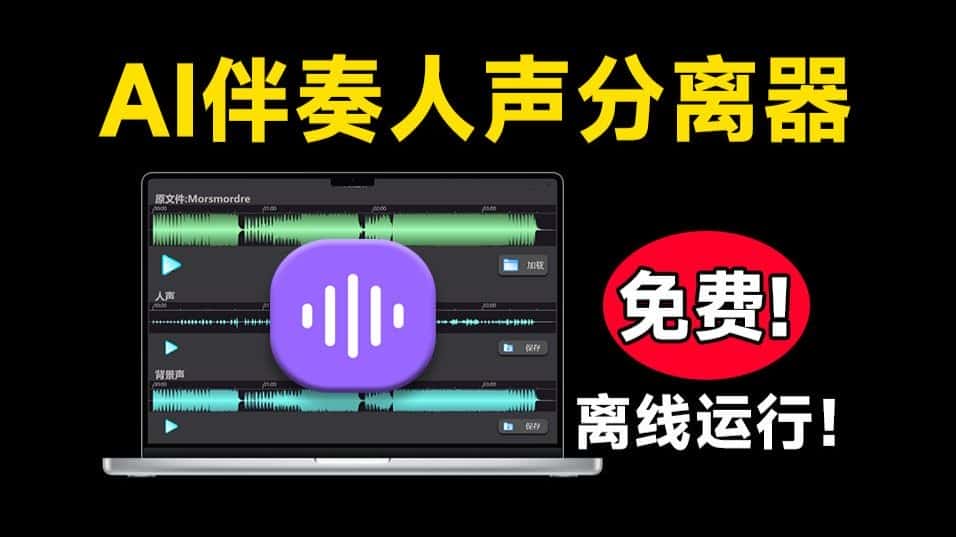 免费软件下载