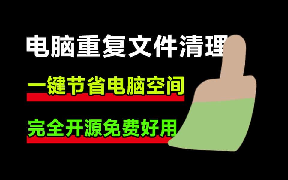 免费软件下载