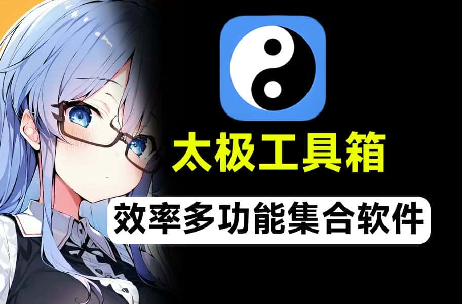 免费软件下载