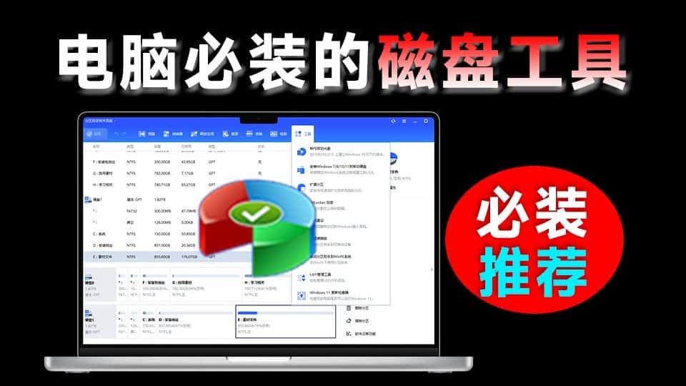免费软件下载
