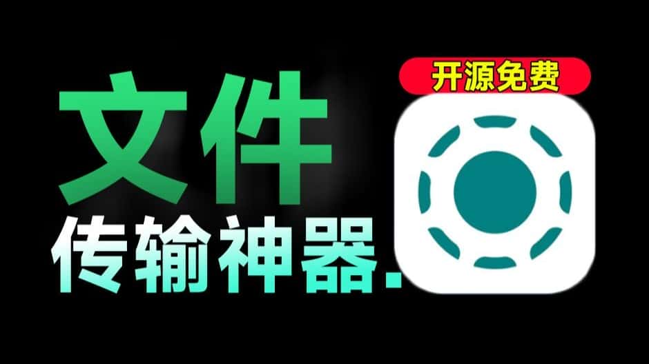 免费软件下载