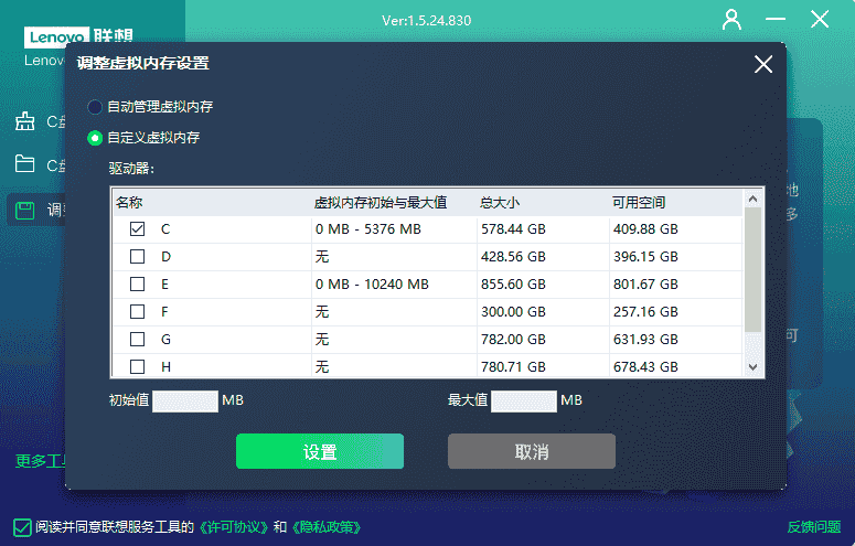 免费软件下载