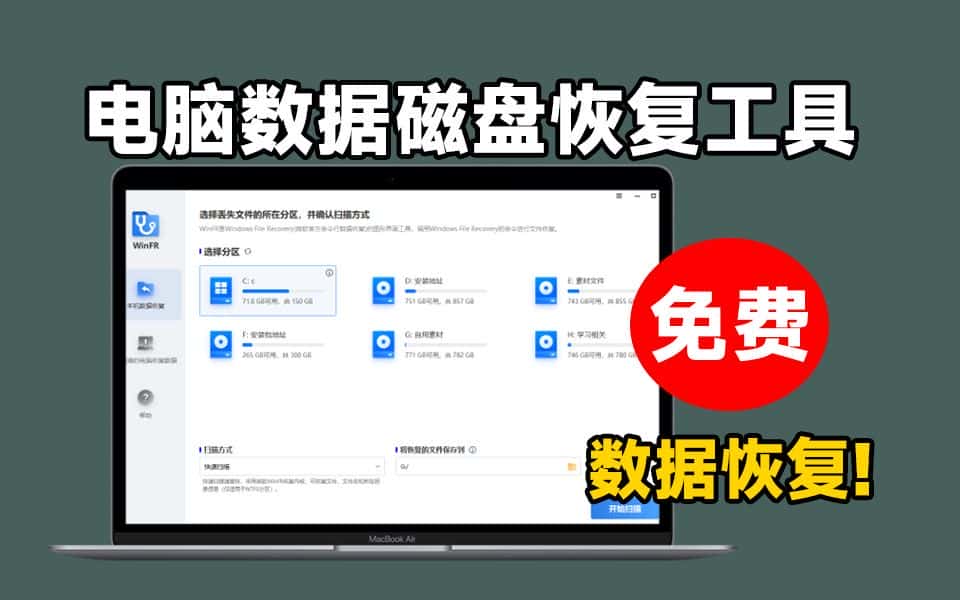 免费软件下载