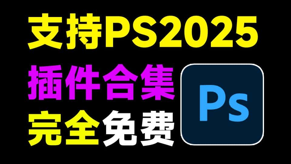 免费软件下载
