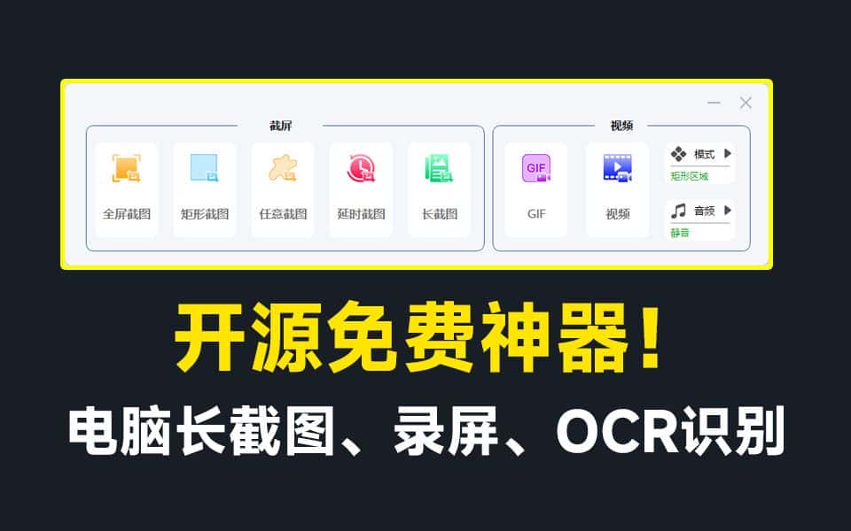 免费软件下载