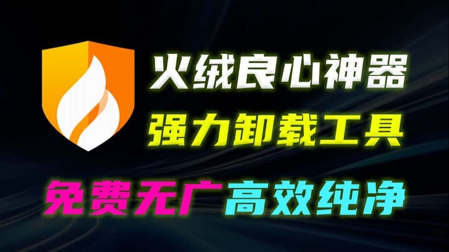 免费软件下载