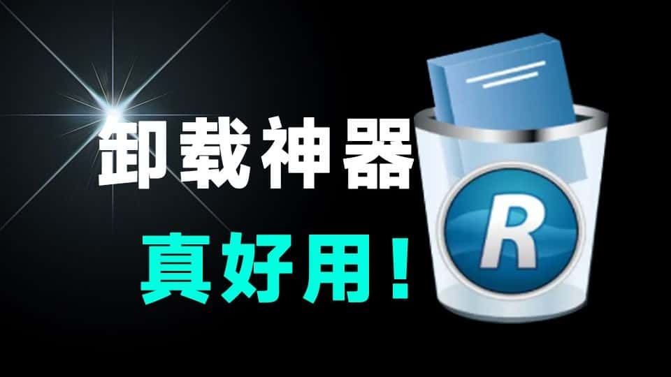 免费软件下载
