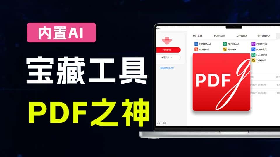 免费软件下载