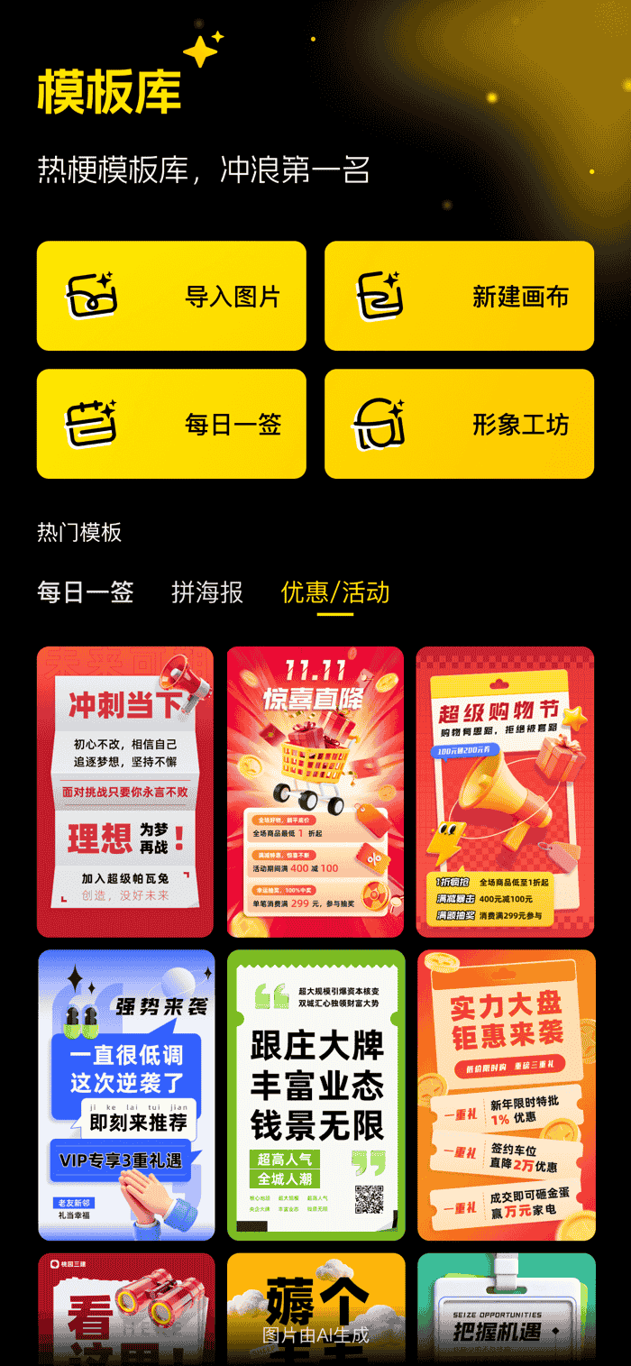 免费软件下载