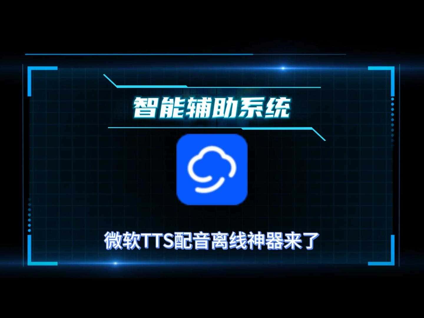 免费软件下载