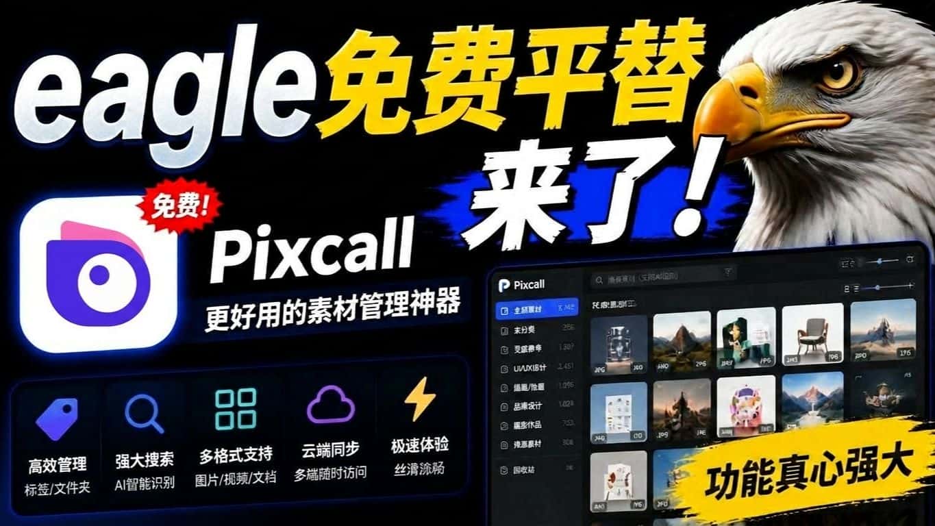免费软件下载