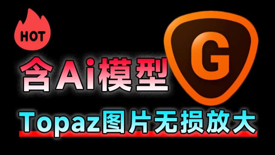 免费软件下载