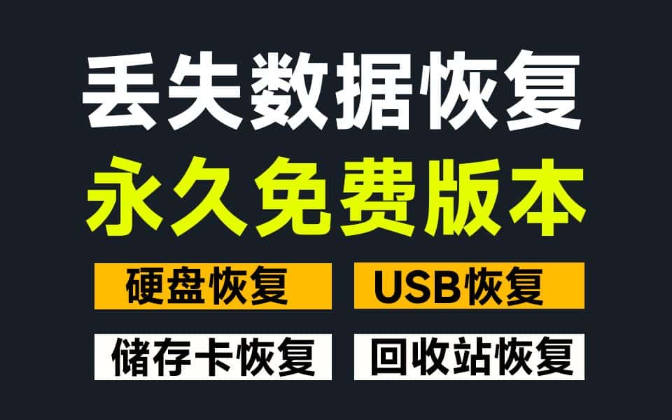 免费软件下载
