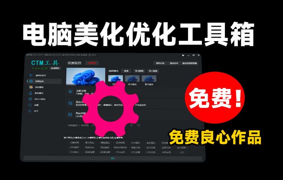 免费软件下载