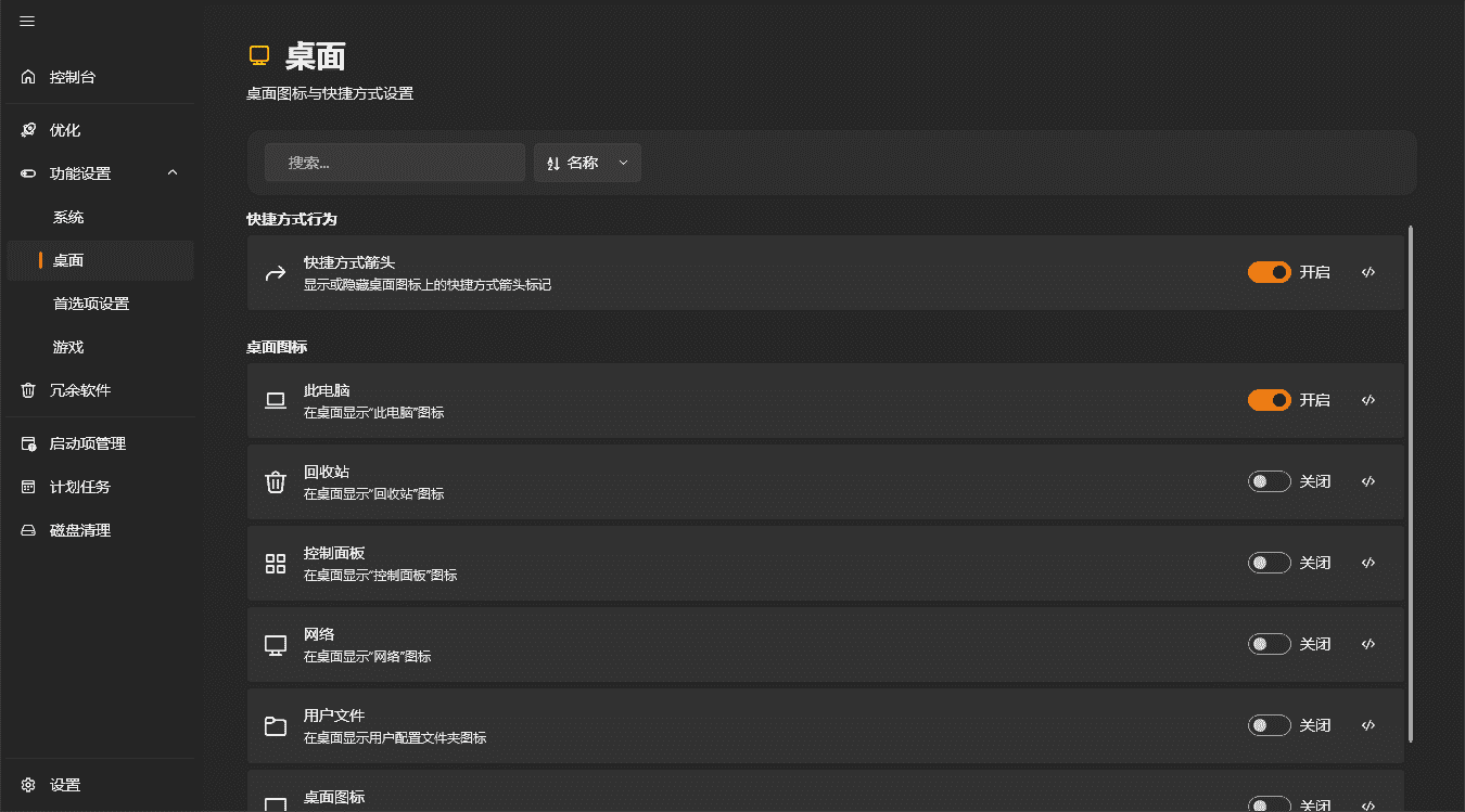 免费软件下载