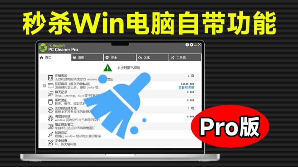 免费软件下载