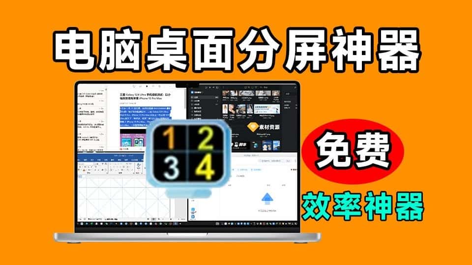 免费软件下载