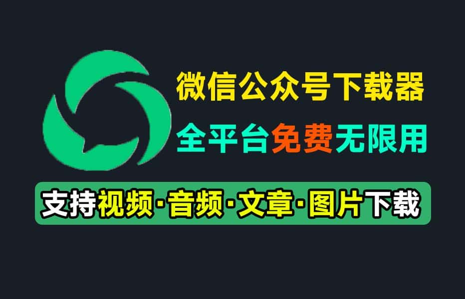 免费软件下载