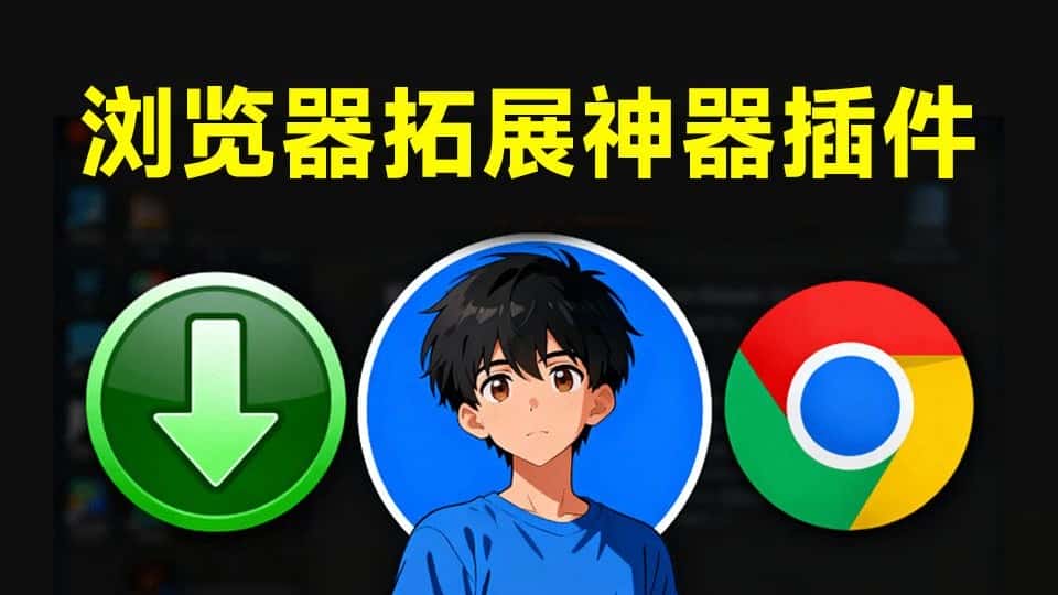 免费软件下载