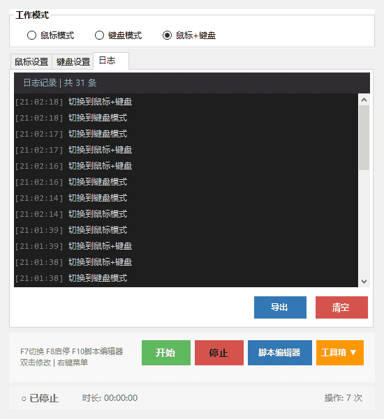 免费软件下载